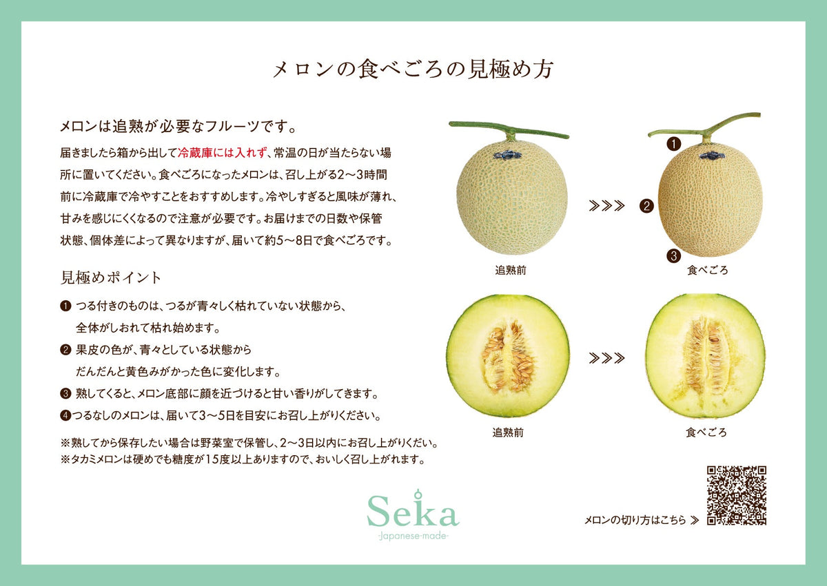 静岡県産 クラウンメロン（1玉、約1.3kg）