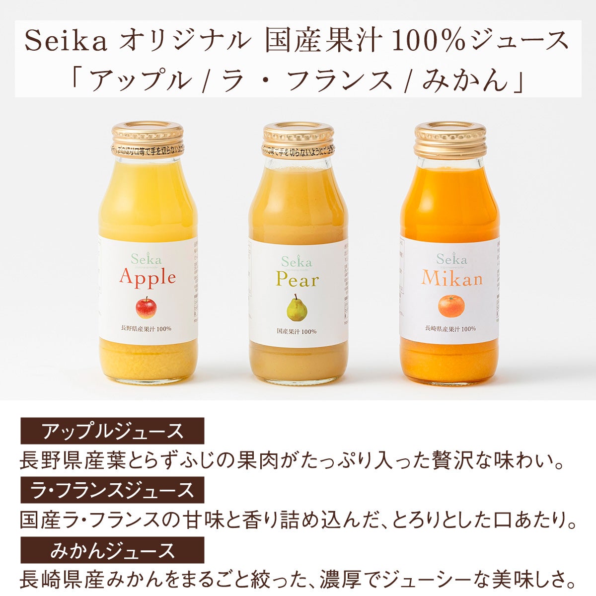 国産100％ジュース3種のおめでとうギフト