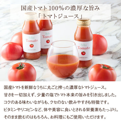 国産野菜汁100％トマトジュース 3本セット