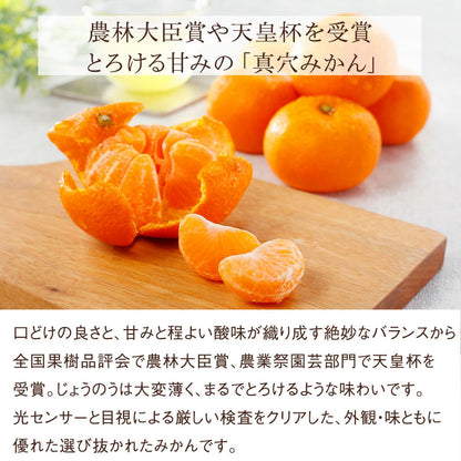 真穴みかん