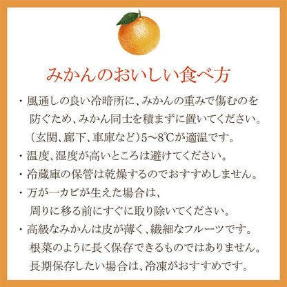 みかんの食べ方
