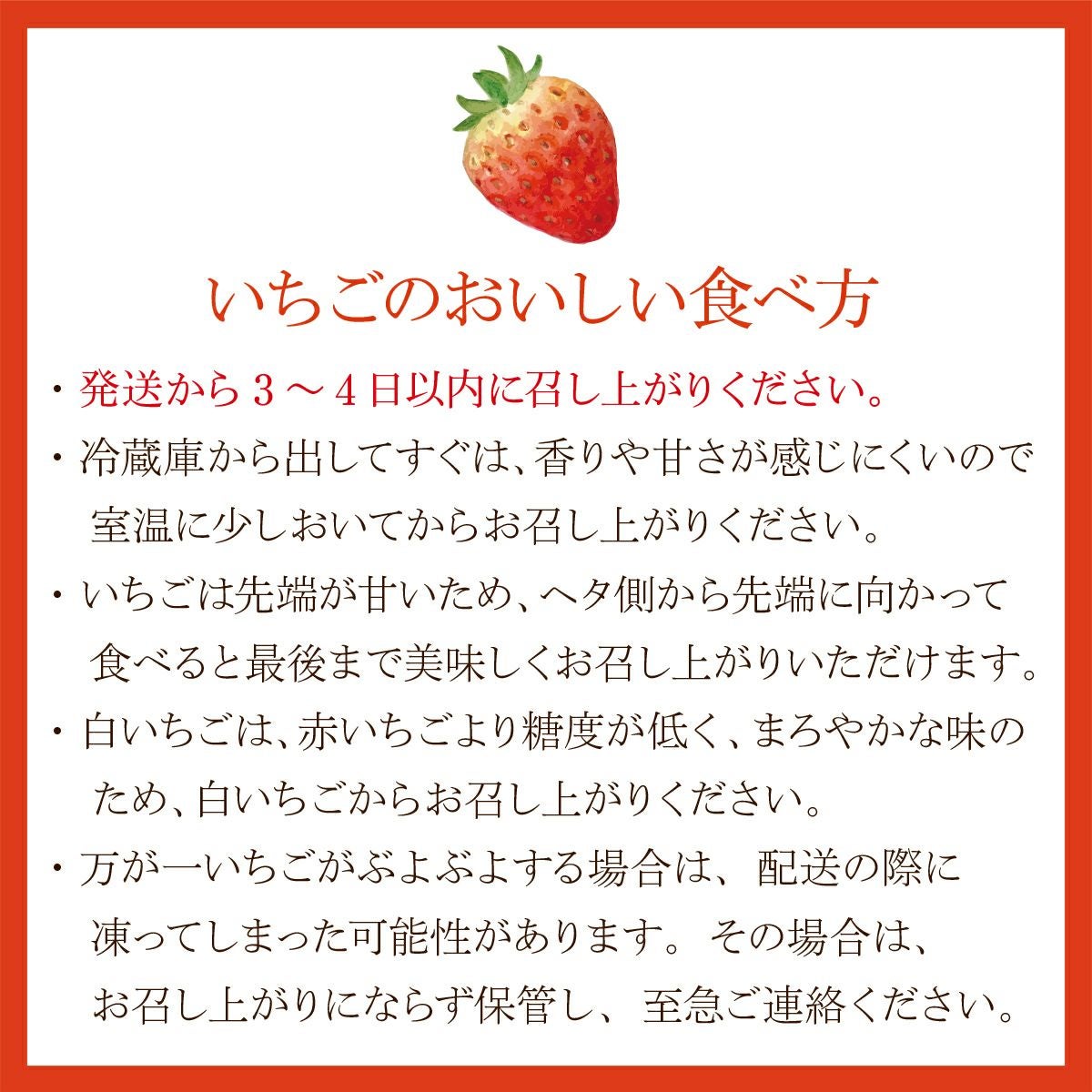 いちごの食べ方