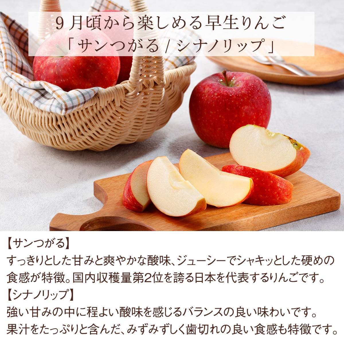 サンふじ