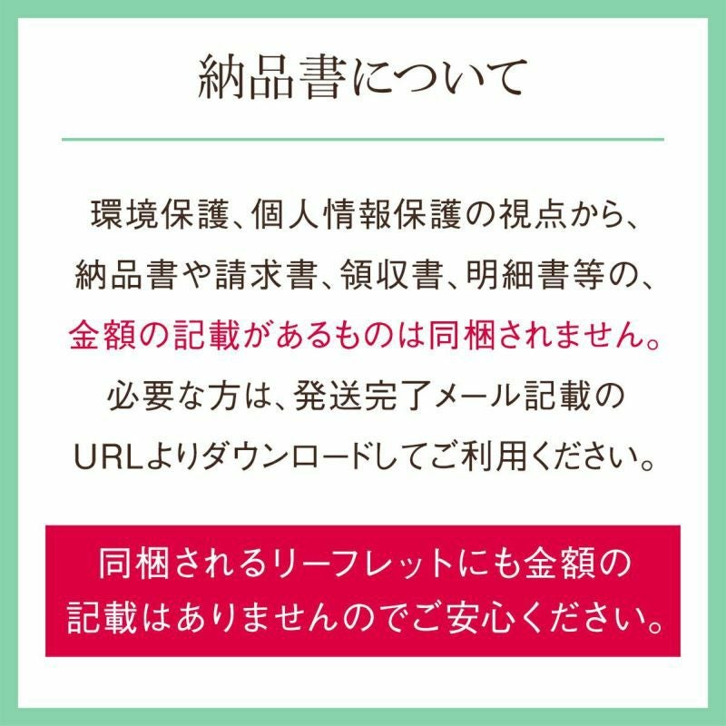 電子納品書について