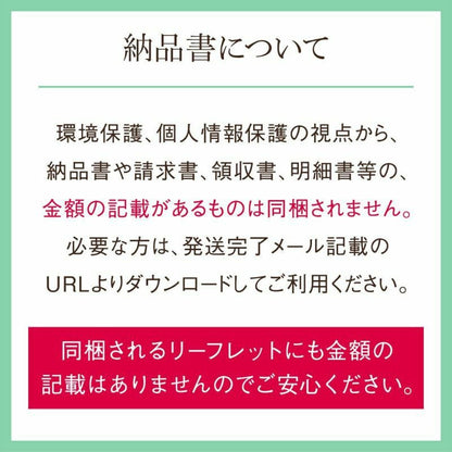 電子納品書について
