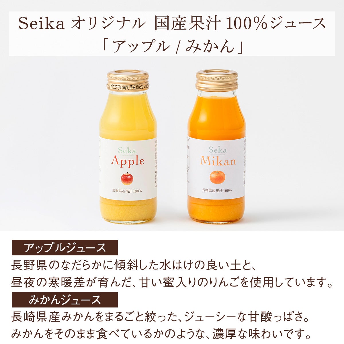 旬の国産シャインマスカットとナガノパープルの食べ比べ＆国産100％ジュースのミニお重セット