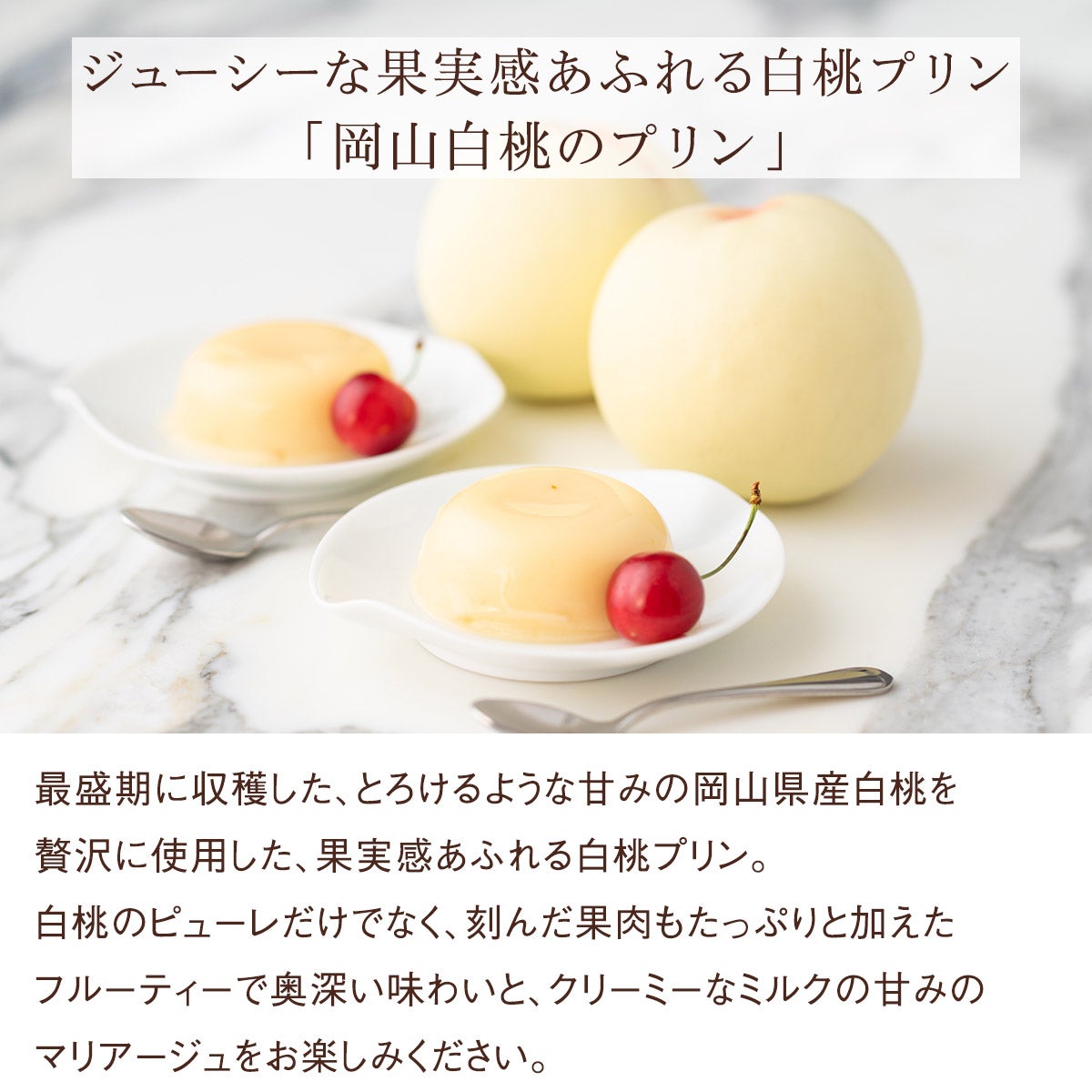 旬の国産シャインマスカットとナガノパープルの食べ比べ＆岡山白桃プリン4個とフルーツティーのミニお重セット