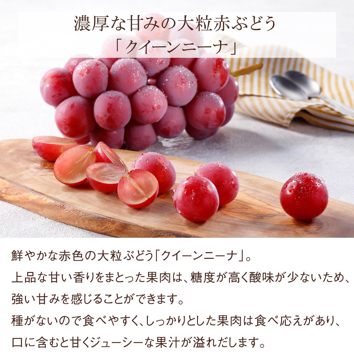 国産シャインマスカット等ぶどう3種の食べ比べ（各1カップ）