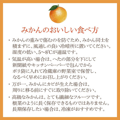 みかんのおいしい食べ方