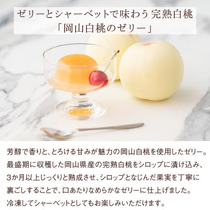 旬の国産シャインマスカット等ぶどう3種の食べ比べ＆岡山白桃ゼリー4個とフルーツティーのミニお重セット