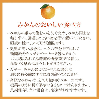みかんの美味しい食べ方