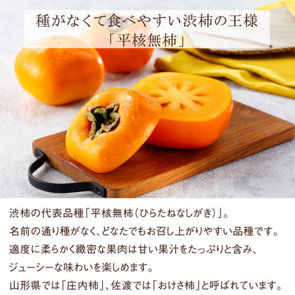 旬の国産シャインマスカットと柿などのミニお重セット