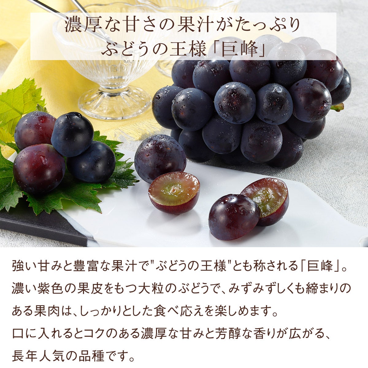 旬の国産シャインマスカット等ぶどう3種の食べ比べ おめでとうギフト