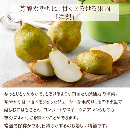 国産洋梨（3玉）