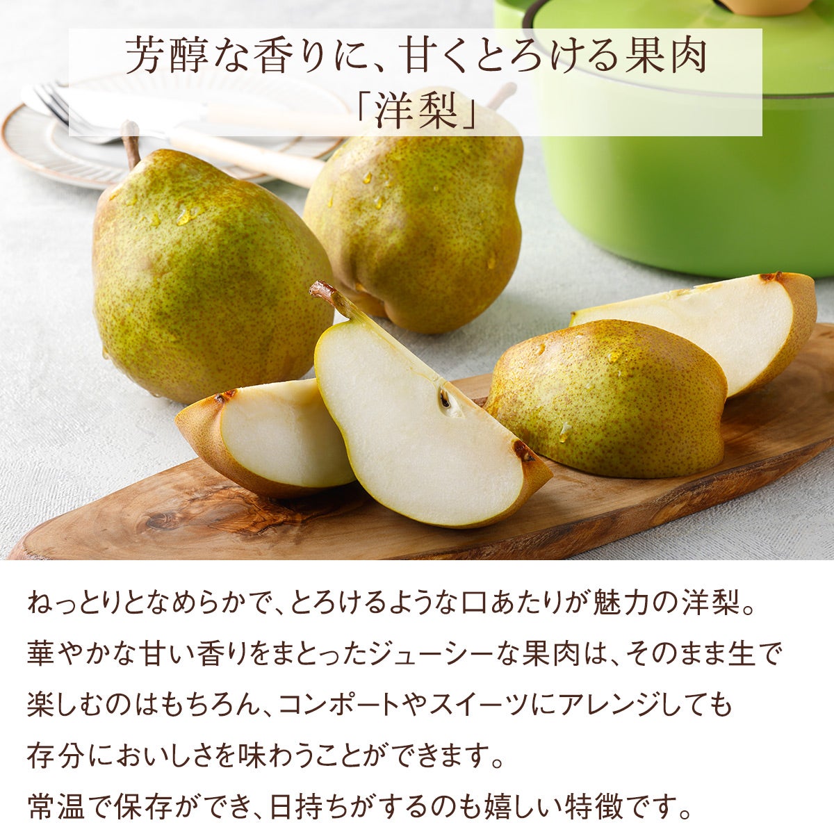 国産洋梨（6玉）