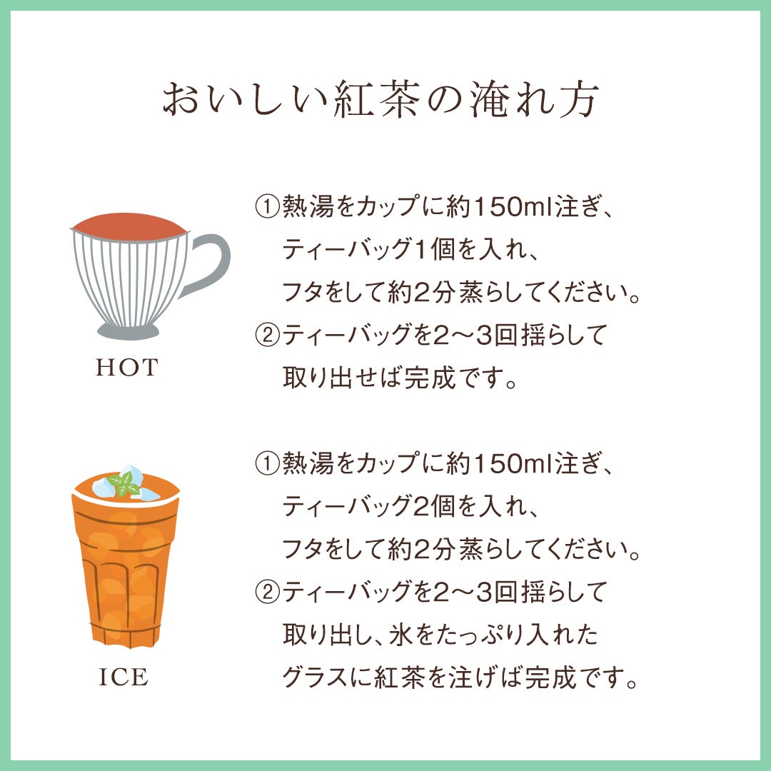 【無添加・砂糖不使用】島根県産イチジクと梨のドライフルーツとフルーツティー（2種計10個）のギフト