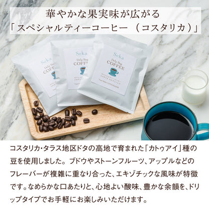 【無添加・砂糖不使用】島根県産イチジクと梨のドライフルーツセット[コーヒー3点付き]