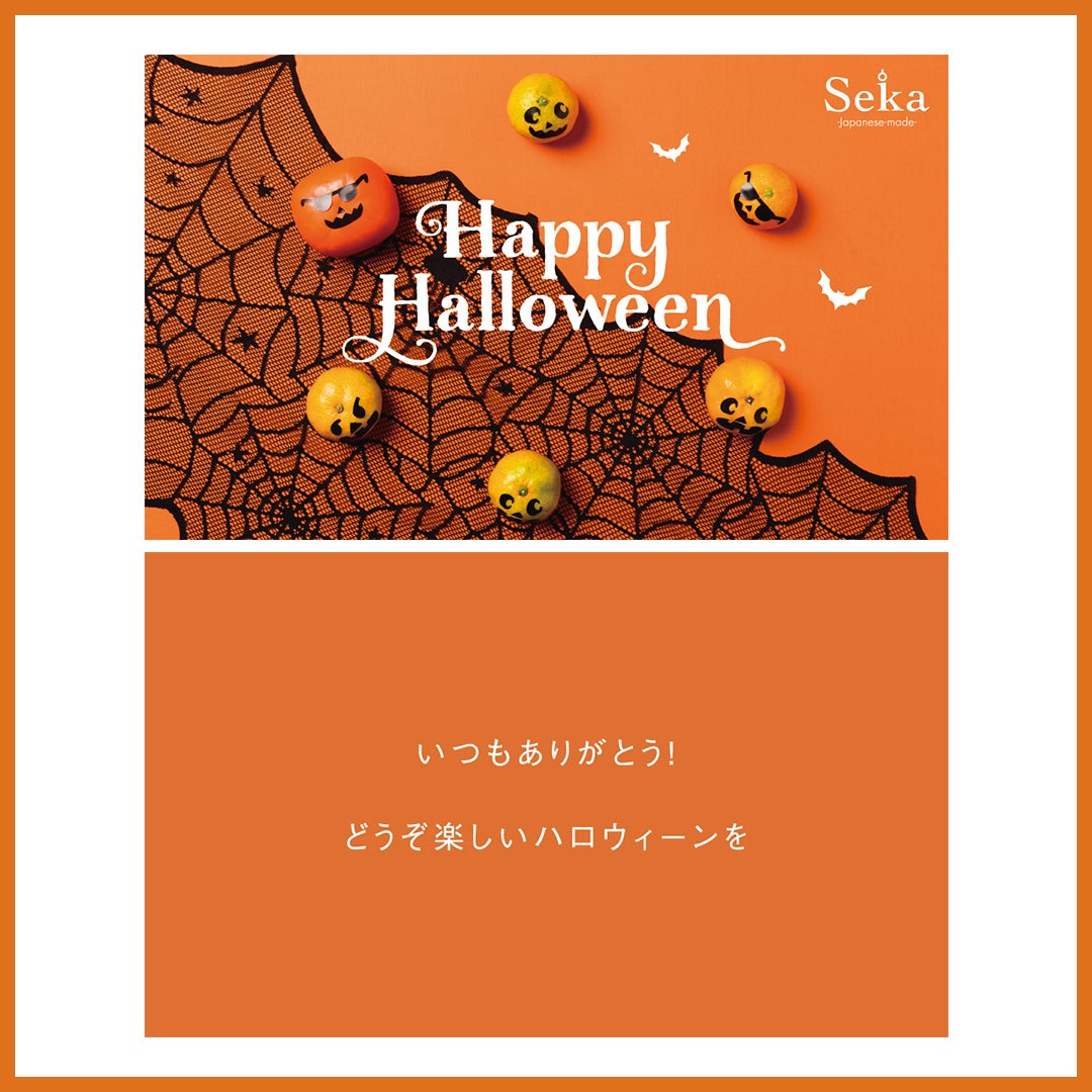 【ハロウィーンカード＆デコシール付き】[贈答用]国産シャインマスカット（1カップ）と梨（1玉）と柿（1玉）