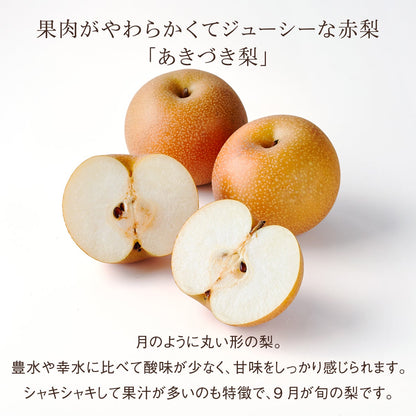 【ハロウィーンカード＆デコシール付き】[贈答用]国産シャインマスカット（1カップ）と梨（1玉）と柿（1玉）