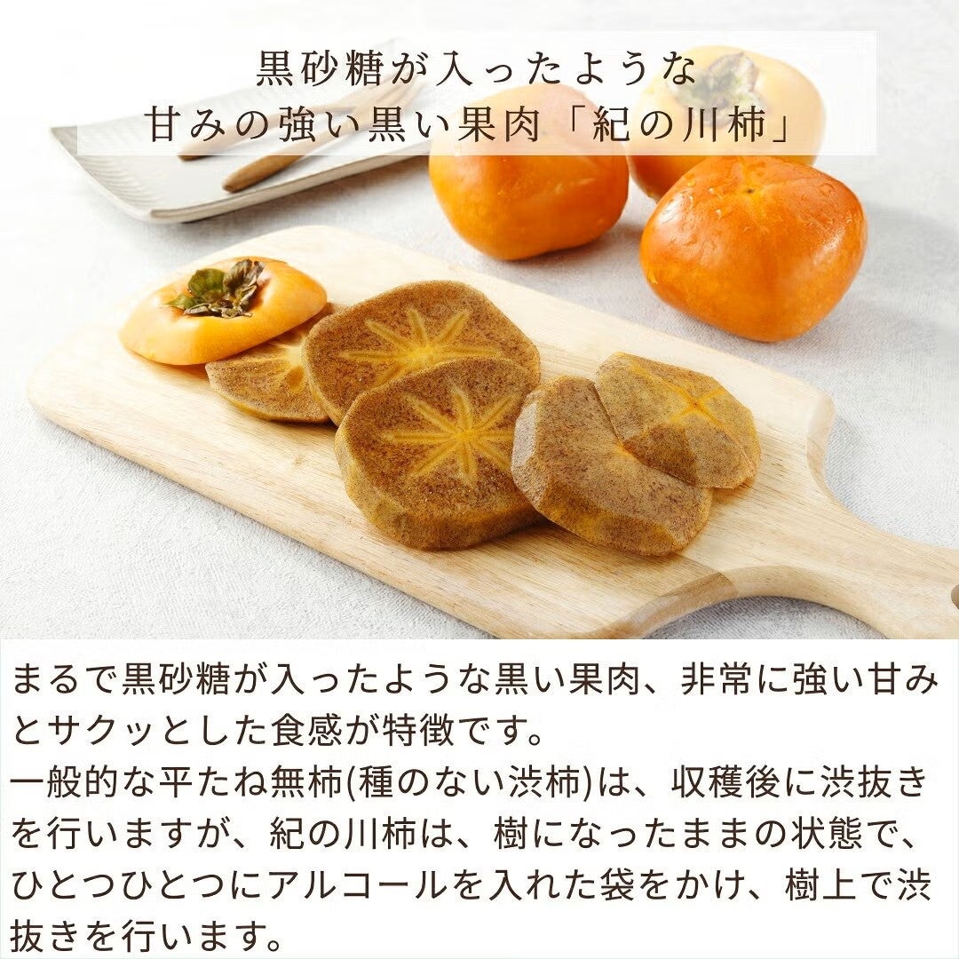 【ハロウィーンカード＆デコシール付き】[贈答用]和歌山県産 紀の川柿（種なし柿）（3玉）