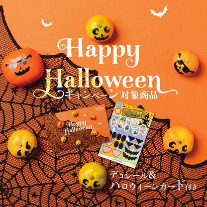 【ハロウィーンカード＆デコシール付き】旬の国産シャインマスカットとナガノパープルの食べ比べと柿などのミニお重セット