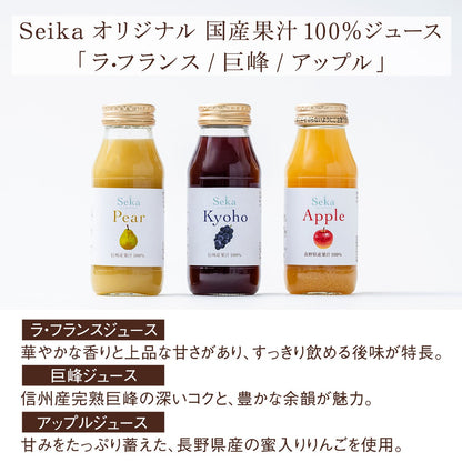 国産100％ラ・フランスと巨峰とアップルジュース3種のギフト