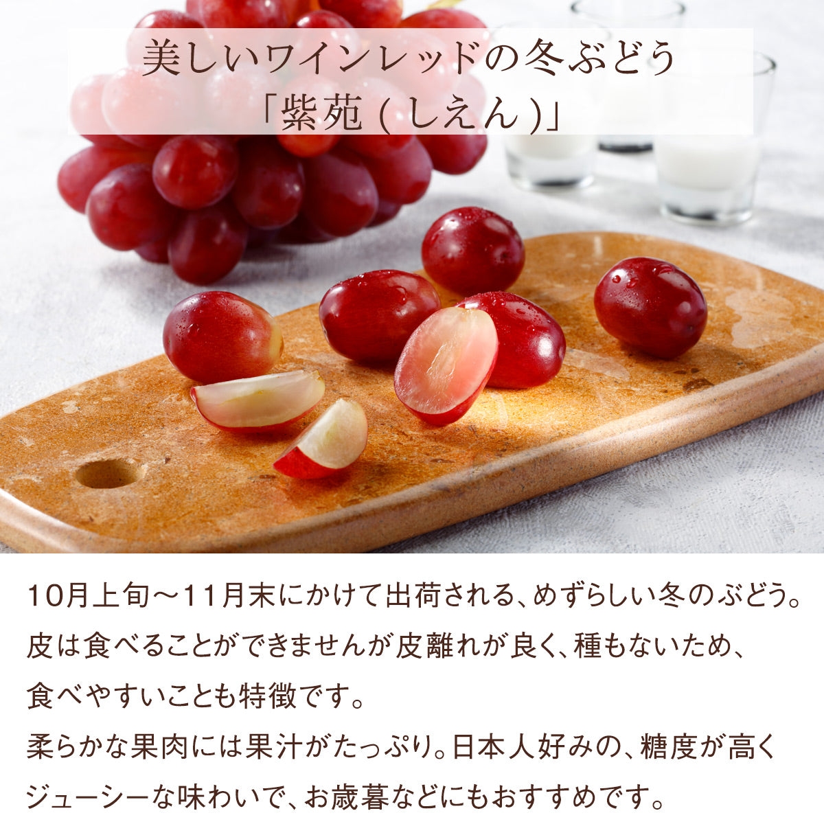 国産 シャインマスカットと紫苑 ぶどう（各1房約400g、計2房）